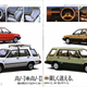 Illustration for article titled Radcast 2018: Tomica Toyota Sprinter Carib